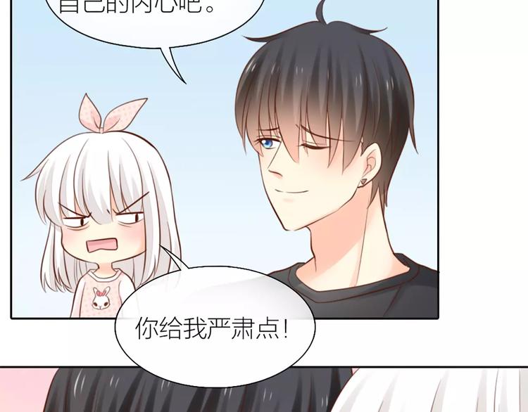 第46话 机器男友的烦恼(1/2)-第48话