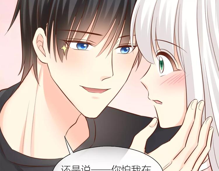 第46话 机器男友的烦恼(1/2)-第48话