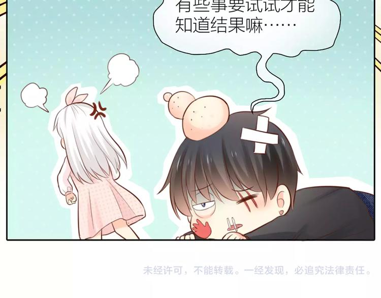 第46话 机器男友的烦恼(1/2)-第48话