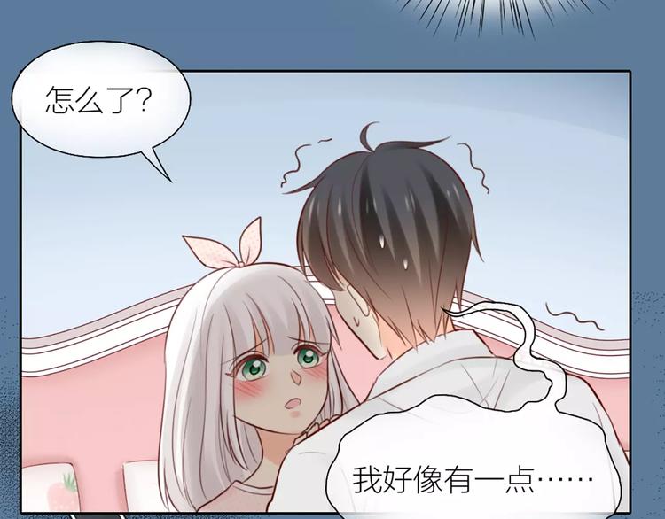 第46话 机器男友的烦恼(1/2)-第48话