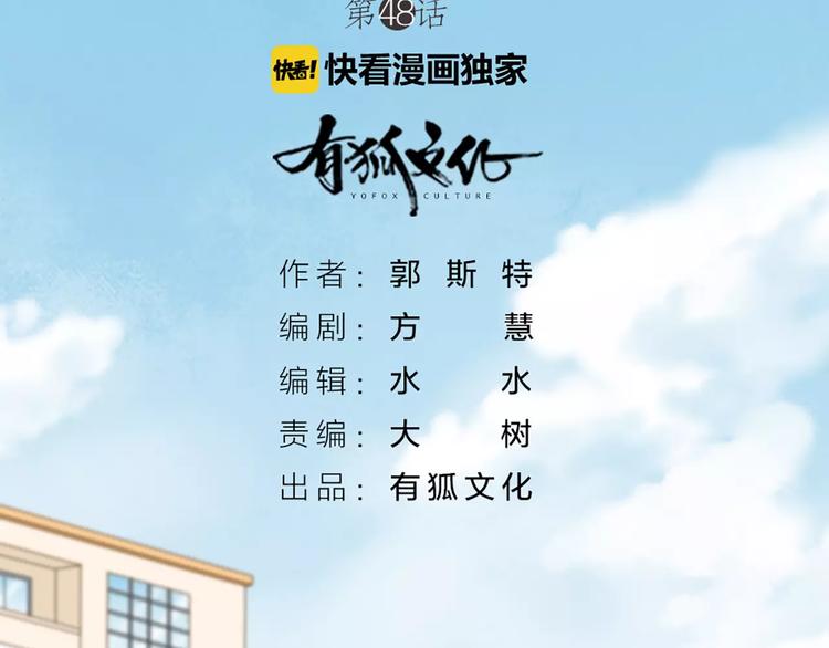 第48话 谎言(1/2)-第50话