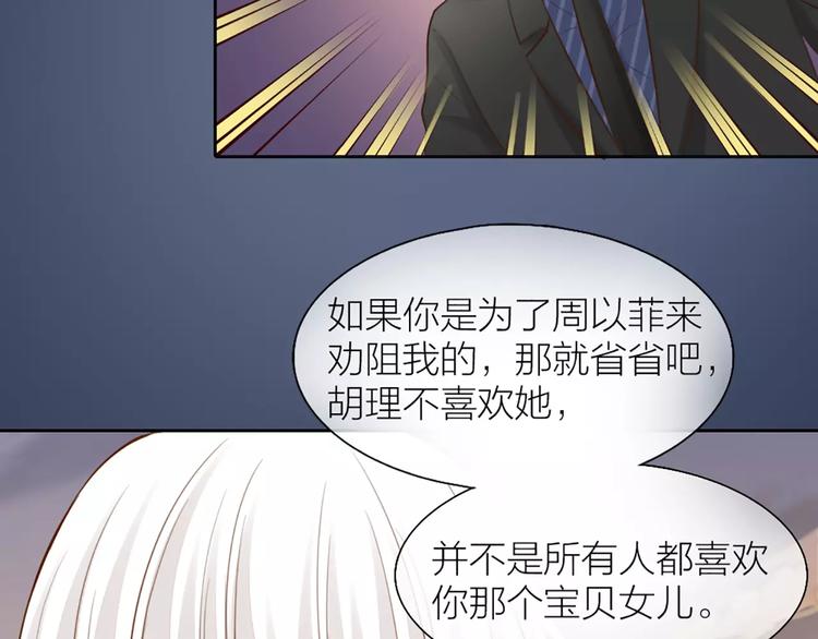 第48话 谎言(1/2)-第50话