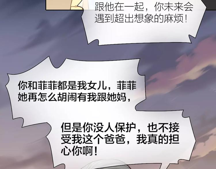 第48话 谎言(1/2)-第50话