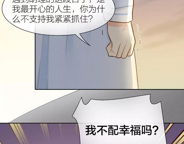 第48话 谎言(1/2)-第50话