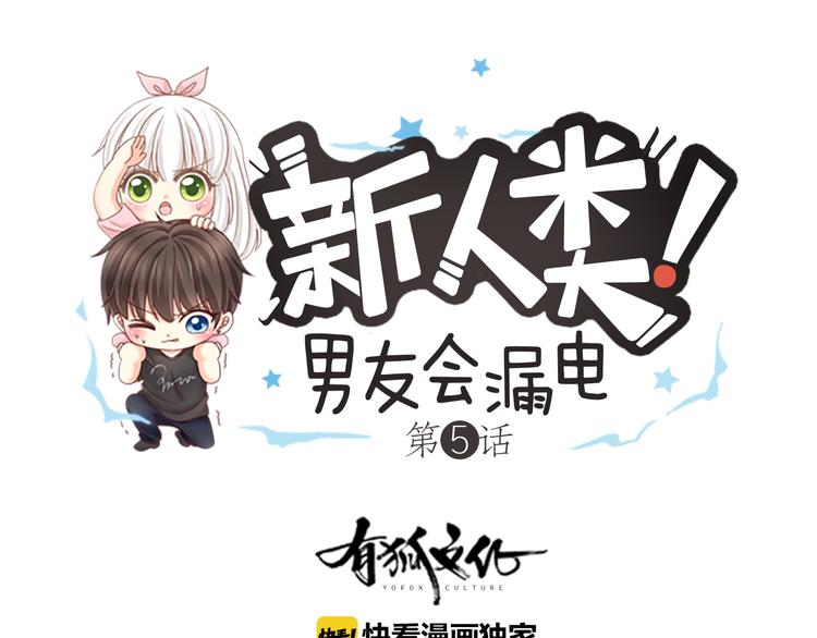 第5话 可怜的帅哥-第6话