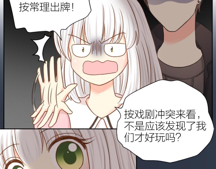 第5话 可怜的帅哥-第6话