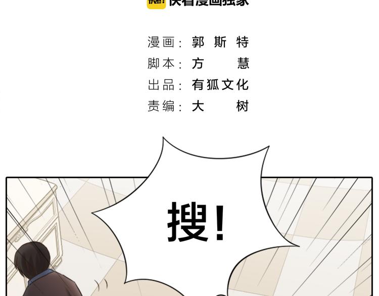 第5话 可怜的帅哥-第6话