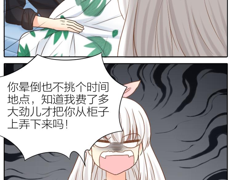 第5话 可怜的帅哥-第6话