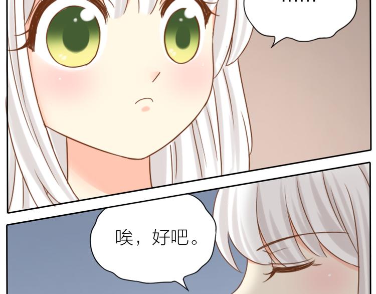 第5话 可怜的帅哥-第6话