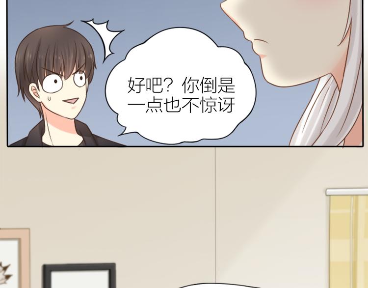 第5话 可怜的帅哥-第6话