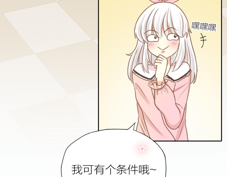 第5话 可怜的帅哥-第6话