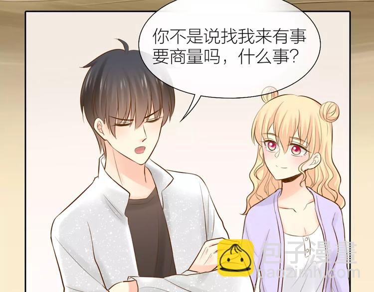 第50话 美女助理(1/2)-第52话