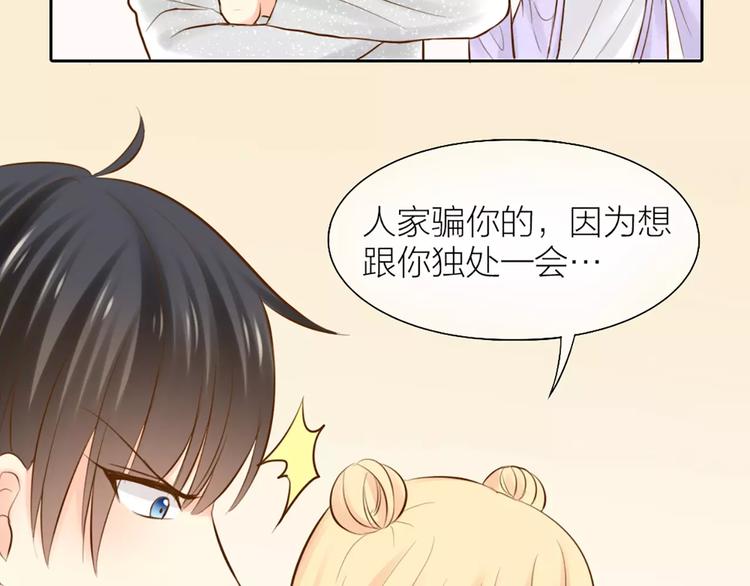 第50话 美女助理(1/2)-第52话