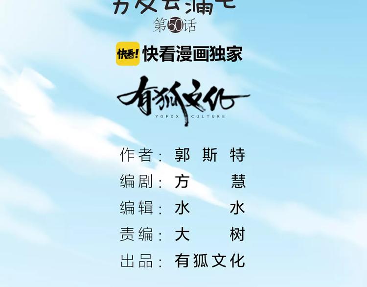 第50话 美女助理(1/2)-第52话