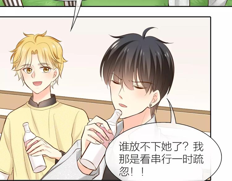 第50话 美女助理(1/2)-第52话