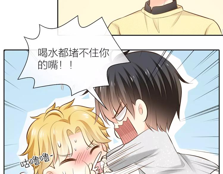 第50话 美女助理(1/2)-第52话