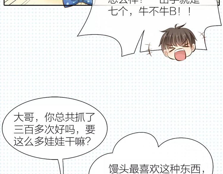 第50话 美女助理(1/2)-第52话