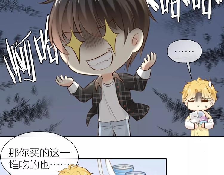 第50话 美女助理(1/2)-第52话