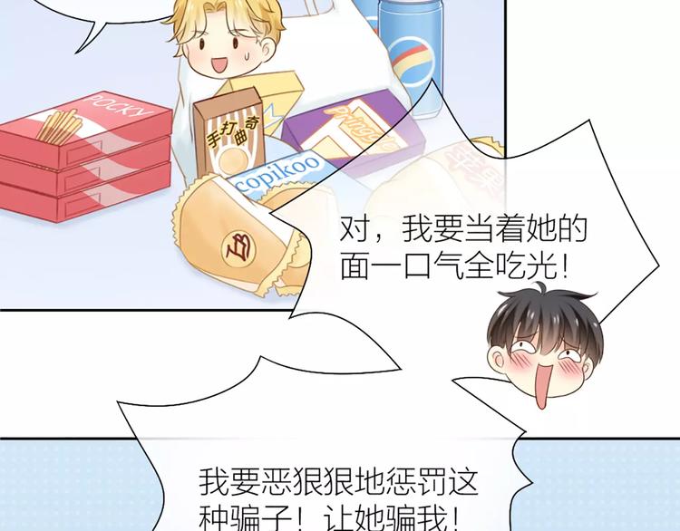 第50话 美女助理(1/2)-第52话