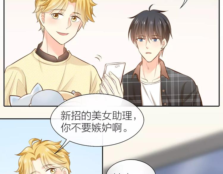 第50话 美女助理(1/2)-第52话