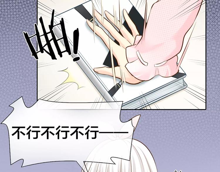 第50话 美女助理(1/2)-第52话