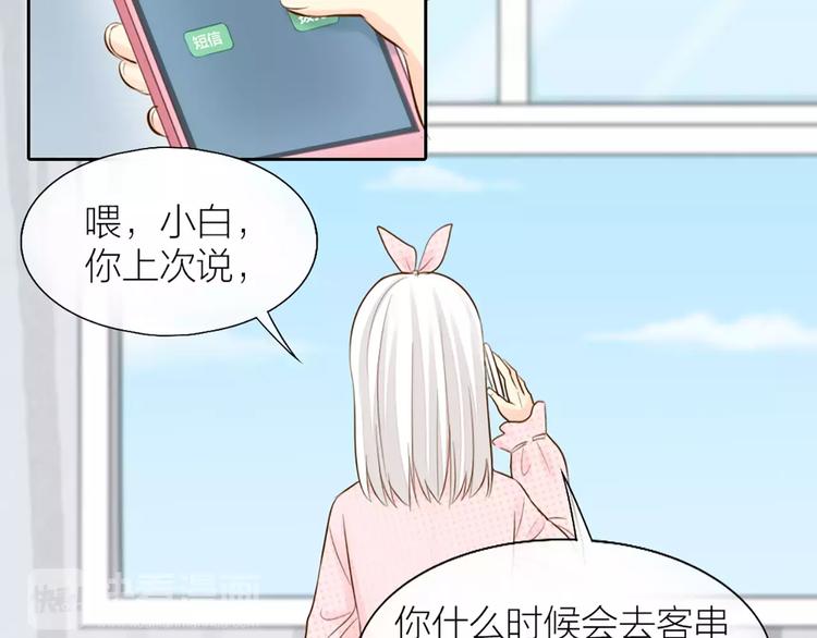 第50话 美女助理(1/2)-第52话