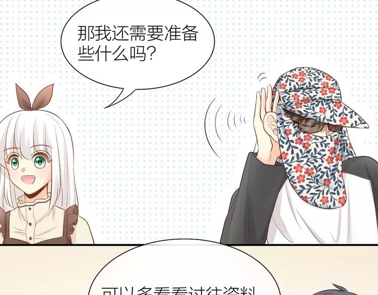 第52话 蒙面先生(1/2)-第54话