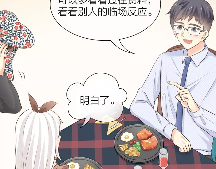 第52话 蒙面先生(1/2)-第54话