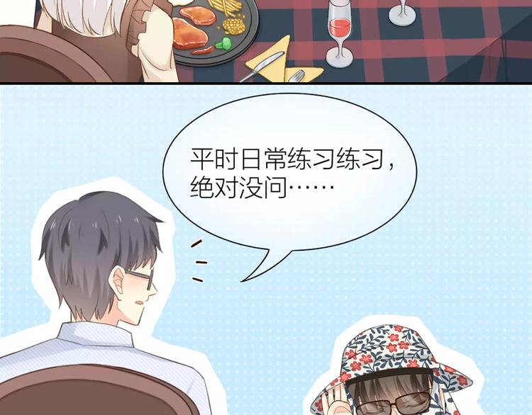 第52话 蒙面先生(1/2)-第54话