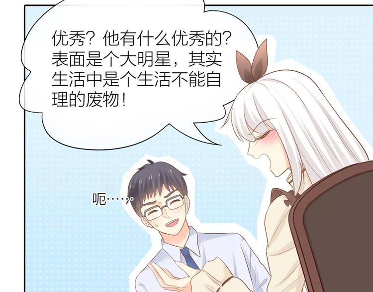 第52话 蒙面先生(1/2)-第54话