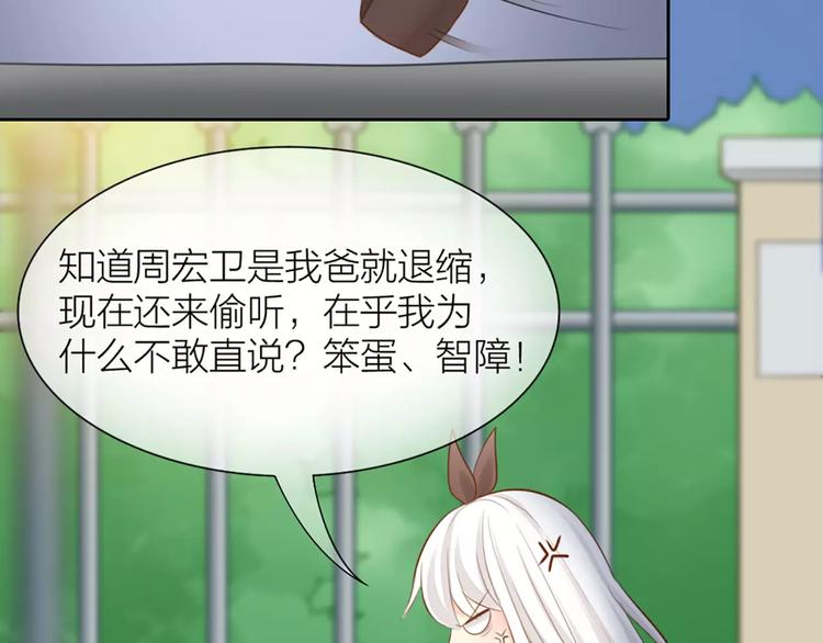 第52话 蒙面先生(1/2)-第54话