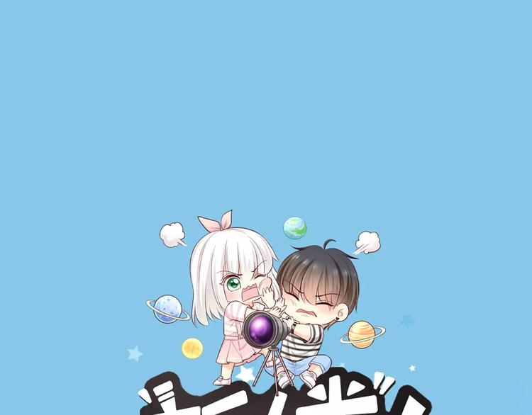 第54话 干嘛亲上来-第56话