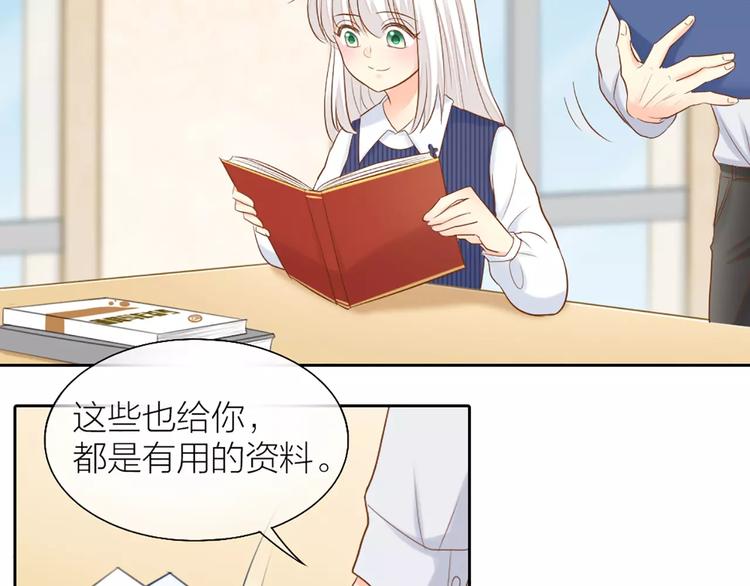 第54话 干嘛亲上来-第56话