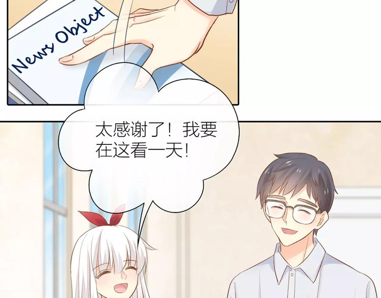 第54话 干嘛亲上来-第56话