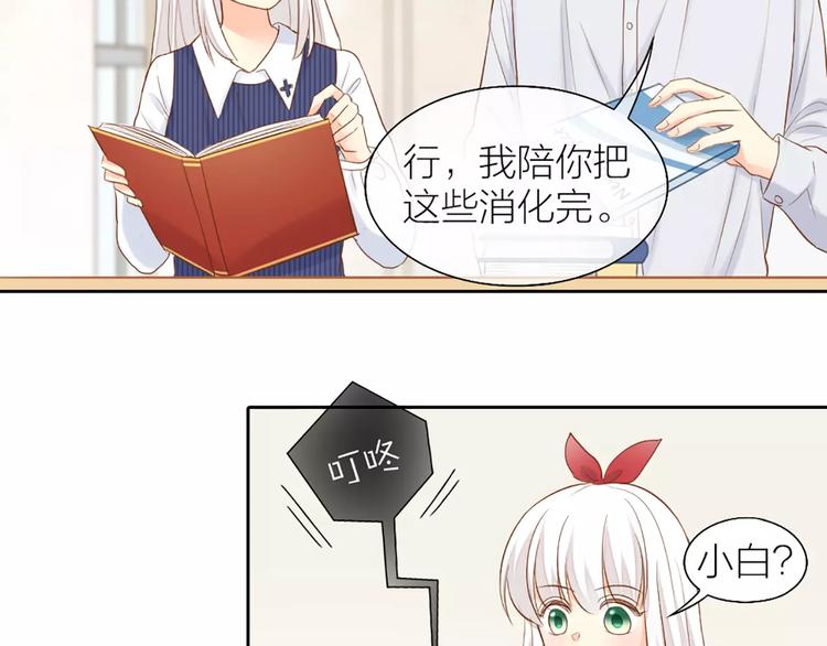 第54话 干嘛亲上来-第56话