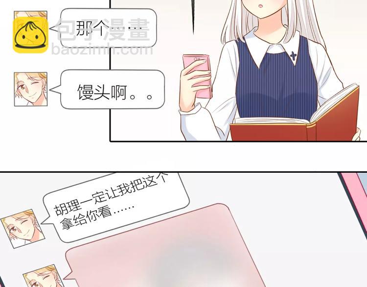 第54话 干嘛亲上来-第56话