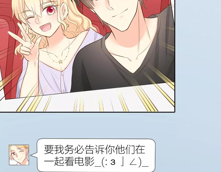 第54话 干嘛亲上来-第56话