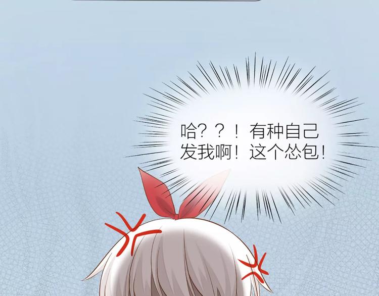 第54话 干嘛亲上来-第56话