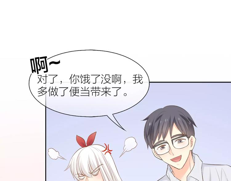 第54话 干嘛亲上来-第56话