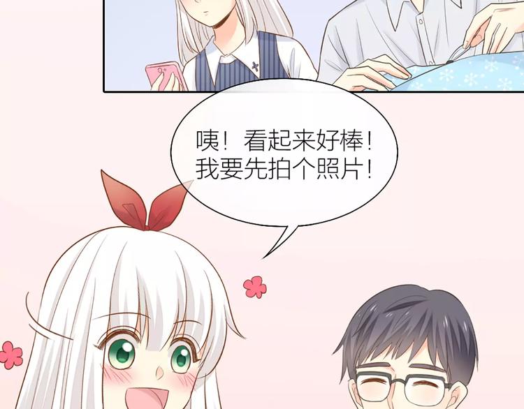 第54话 干嘛亲上来-第56话