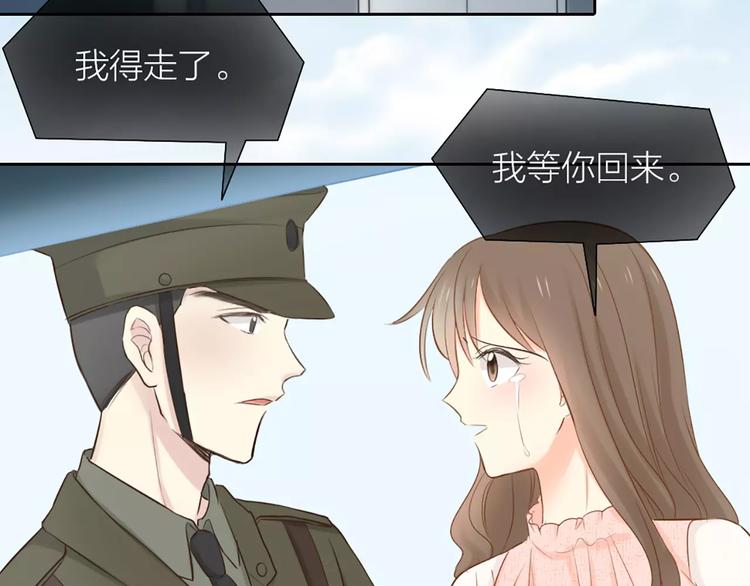 第54话 干嘛亲上来-第56话