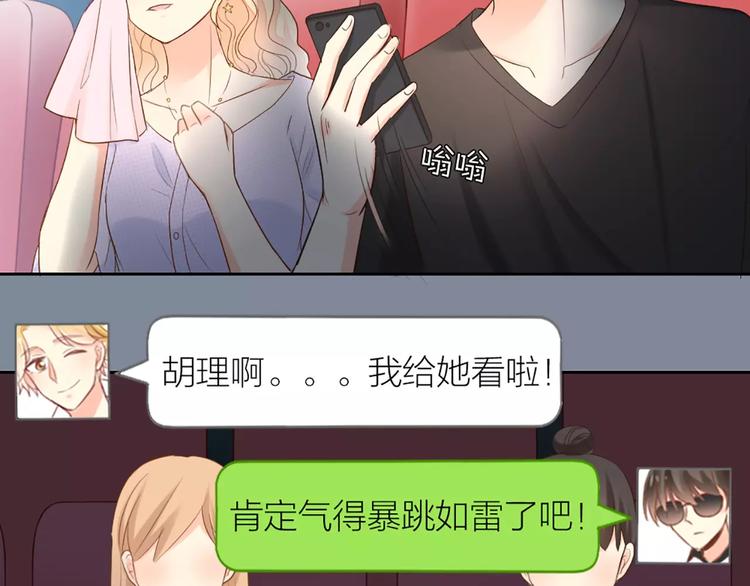 第54话 干嘛亲上来-第56话