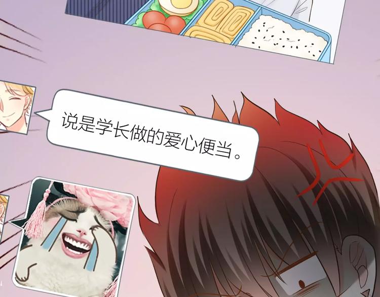 第54话 干嘛亲上来-第56话