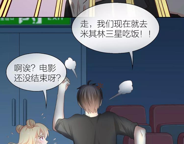 第54话 干嘛亲上来-第56话