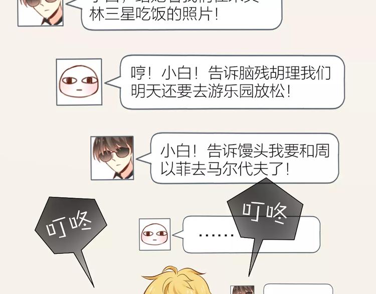 第54话 干嘛亲上来-第56话