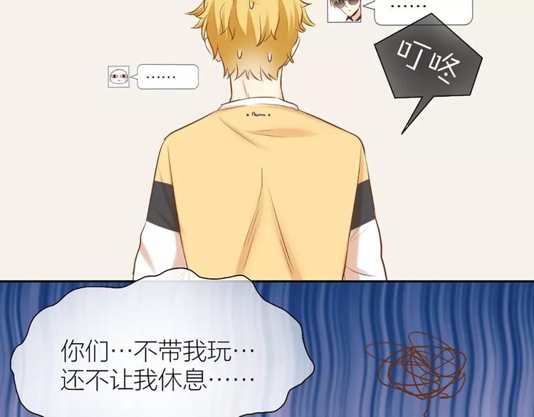 第54话 干嘛亲上来-第56话