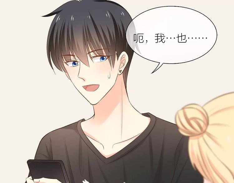 第54话 干嘛亲上来-第56话