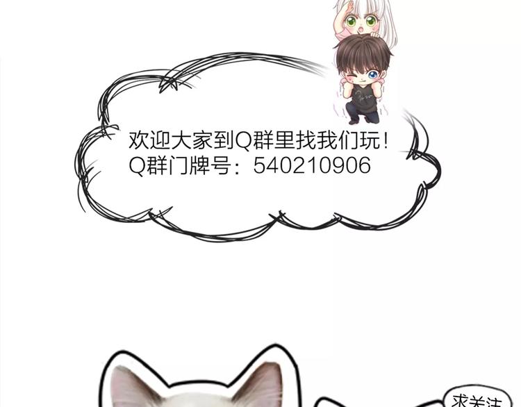 第54话 干嘛亲上来-第56话