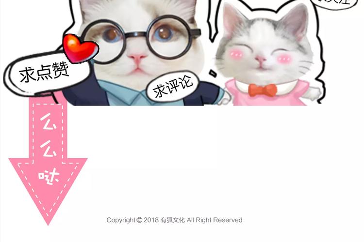 第54话 干嘛亲上来-第56话