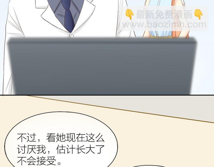 第56话 长残了？？(1/2)-第58话